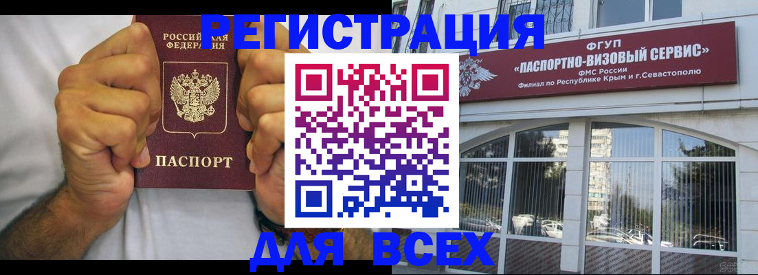 временная регистрация недорого в Читинской области