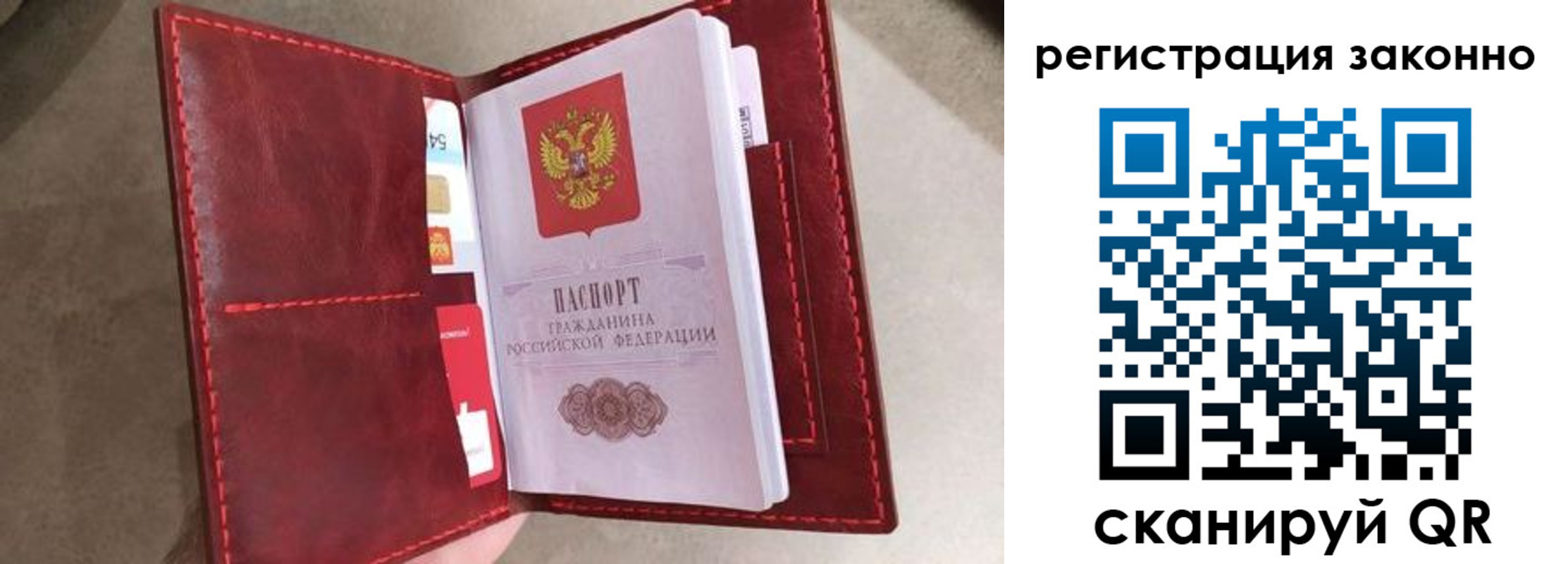 временная регистрация недорого в Читинской области