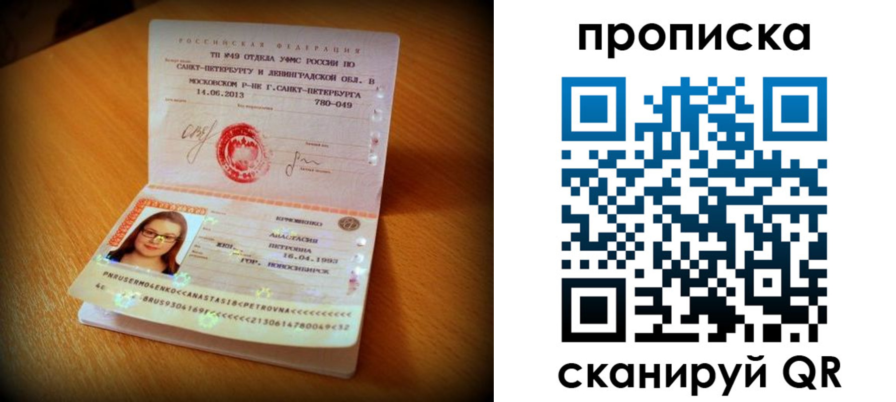 прописка для работы в Читинской области