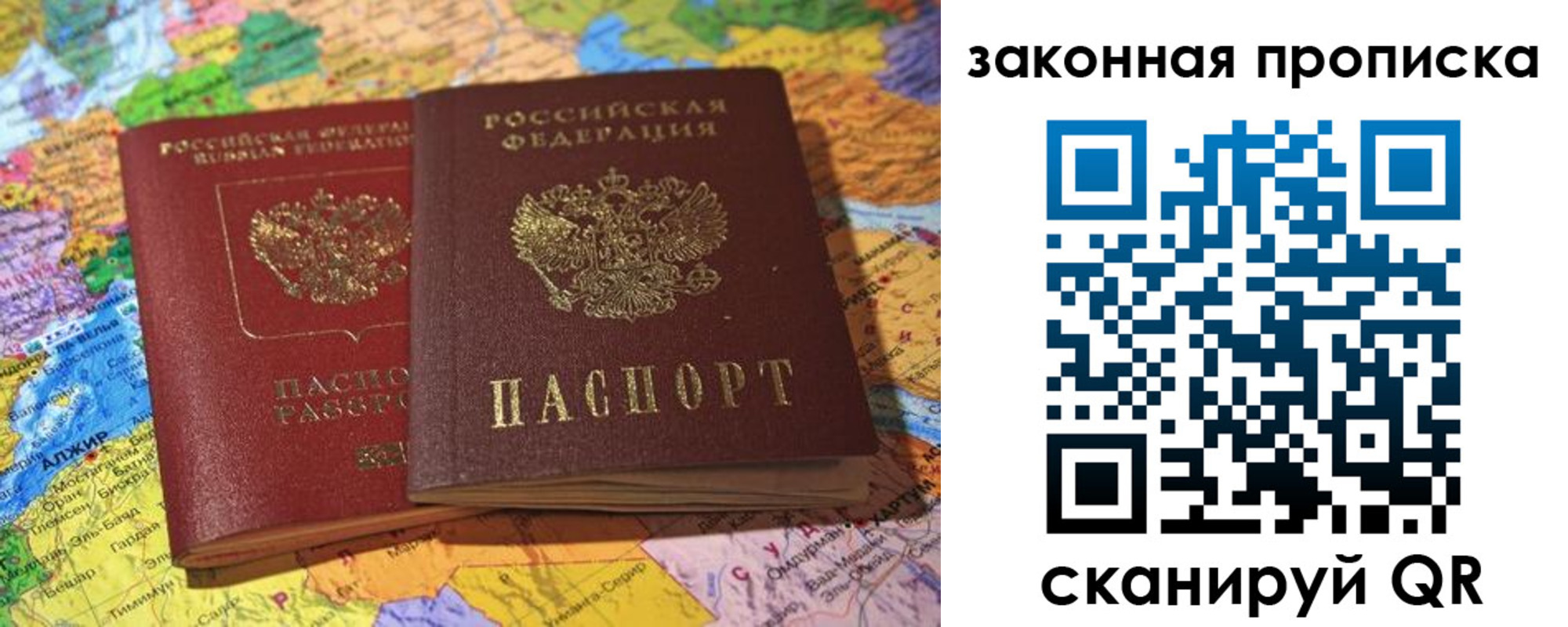 временная регистрация законно в Читинской области