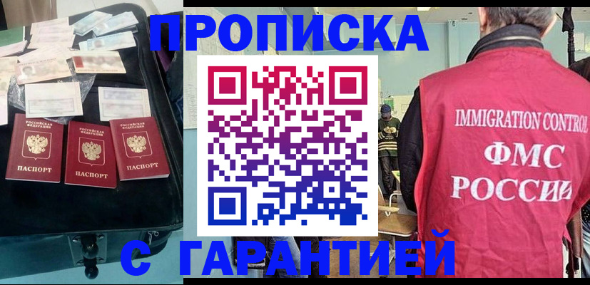 миграционный учет в Читинской области