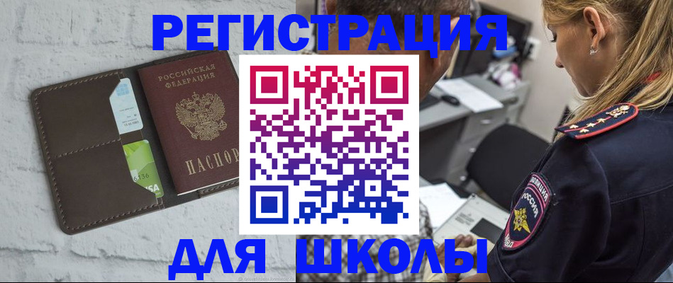 пропишу в квартире в Читинской области