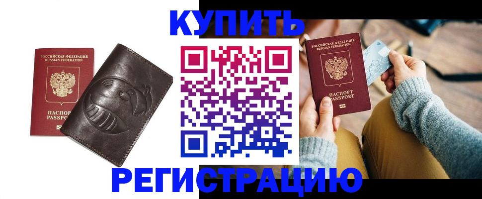 временная регистрация госуслуги в Читинской области