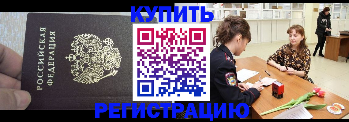 прописка поиск в Читинской области