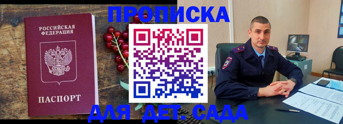 прописка поиск в Читинской области